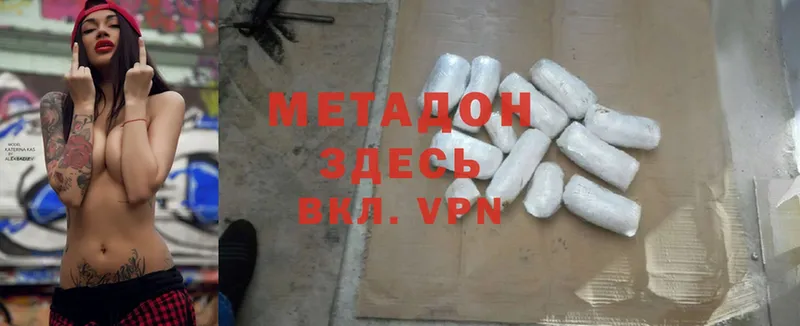 МЕТАДОН methadone  где можно купить   Райчихинск 